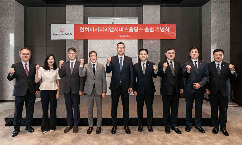 한화머시너리앤서비스홀딩스 출범
