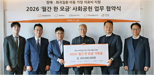 2026 월간 한모금 사회공헌 업무 협약식